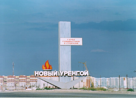 Новый Уренгой Магазин Заря Новый Уренгой Магазин Заря
